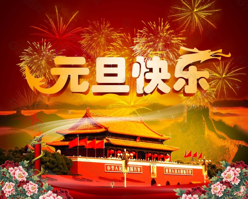 祝大家2024年新年快樂，萬事如意，紅紅火火！